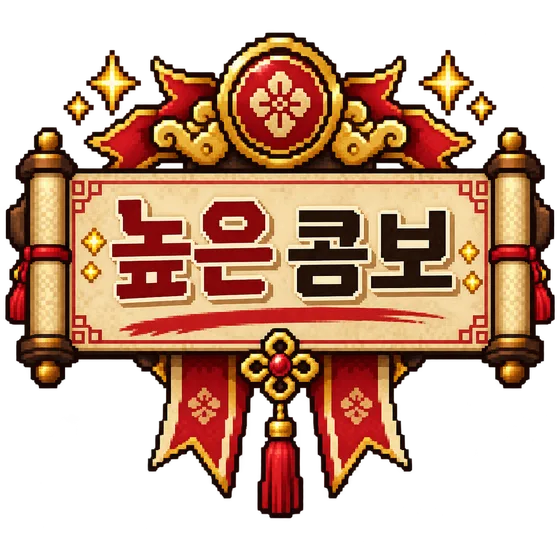 높은 콤보 배지